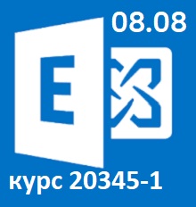 Зарегистрироваться на Курс exchange 20345 1. 20345-1. Администрирование Microsoft Exchange Server 2016. Administering Microsoft Exchange Server 2016